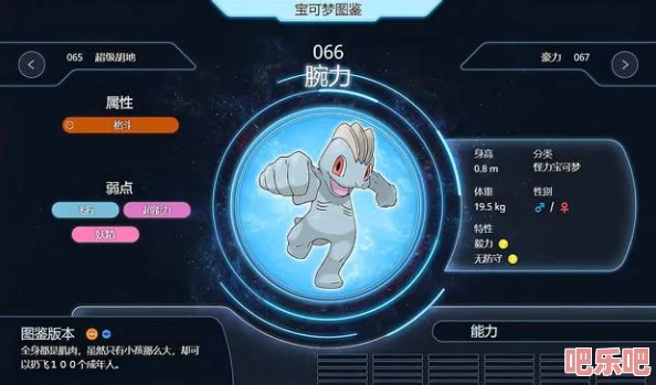 口袋进化游戏全面解析：腕力精灵详细介绍与进化一览