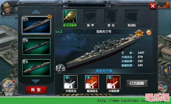 战舰帝国新手全攻略：在线指导助你精准规划伟大海洋宏图