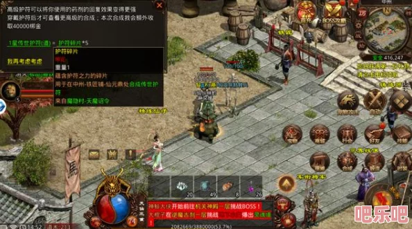 天魔幻想深度解析：护符系统全攻略及护符装备玩法详细介绍